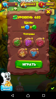 Планета самоцветов 485 уровень как подсказки
