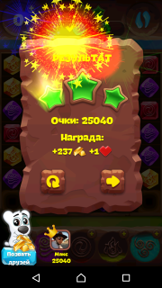 Планета самоцветов 485 уровень как подсказки