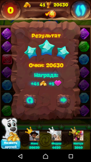 Планета самоцветов 62 уровень рекомендации