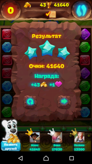 Планета самоцветов 63 уровень как пройти