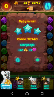 Планета самоцветов 64 уровень подсказки