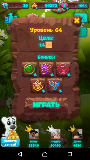 Планета самоцветов 64 уровень подсказки