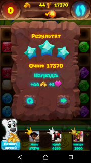 Как пройти 66-й уровень планеты самоцветов