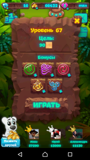 Прохождение 67-го уровня планеты самоцветов