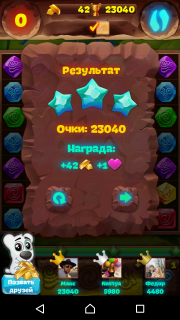 Инструкция по уровню №68 в планете самоцветов