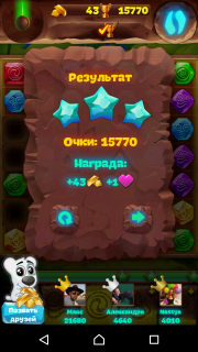 Подсказки по уровню № 70 из планеты самоцветов