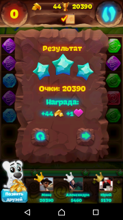 Планета самоцветов 71 уровень как пройти
