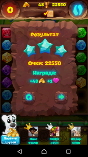 Планета самоцветов 72 уровень прохождение