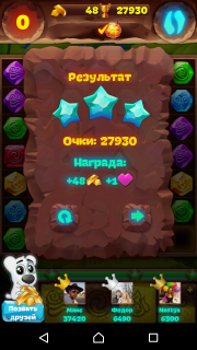 Как пройти 73-й уровень в планете самоцветов