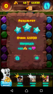 Советы по прохождению 74-го уровня планеты самоцветов