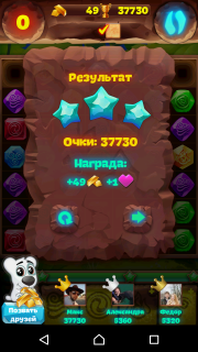 Планета самоцветов 75 уровень тактика