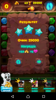 Планета самоцветов 76 уровень инструкция