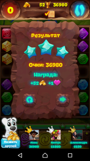 Как пройти 79-й уровень в планете самоцветов