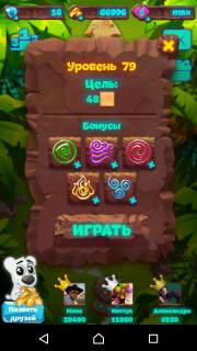 Как пройти 79-й уровень в планете самоцветов
