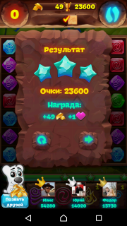 Планета самоцветов 81-й уровень инструкция