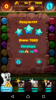 Планета самоцветов 84 уровень подсказки