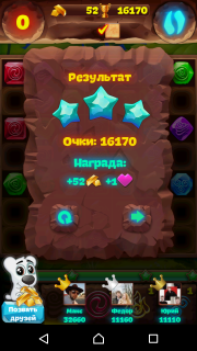 Планета самоцветов 86 уровень рекомендации