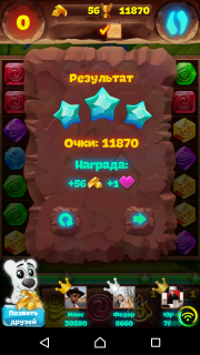 Планета самоцветов 87 уровень прохождение