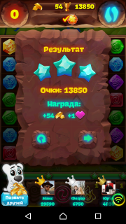 Как пройти 88-й уровень планеты самоцветов