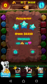 Планета самоцветов 92 уровень как пройти