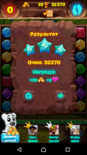 Планета самоцветов 94 уровень рекомендации