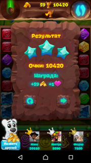 Планета самоцветов 97 уровень советы