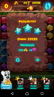 Планета самоцветов 99 уровень инструкция