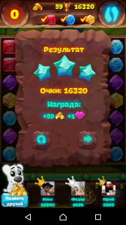 Планета самоцветов 100 уровень рекомендации