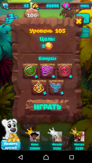 Подсказки по 105-му уровню планеты самоцветов