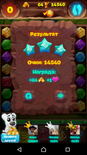 Подсказки по 105-му уровню планеты самоцветов