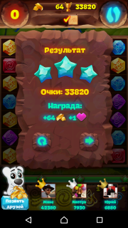 Инструкция как пройти 106 уровень планеты самоцветов