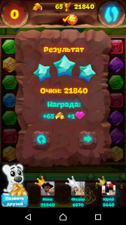 Планета самоцветов 110 уровень подсказки