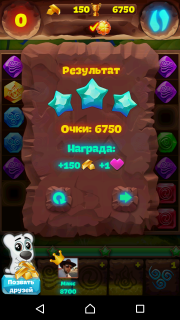 Планета самоцветов 282 уровень прохождение