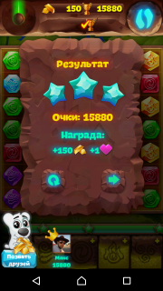 Планета самоцветов 281 уровень советы