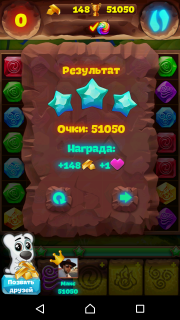 Планета самоцветов 280 уровень подсказки