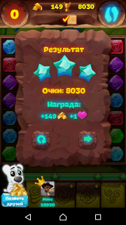 Планета самоцветов 279 уровень инструкция