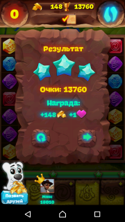 Рекомендации по 278-му уровню планеты самоцветов