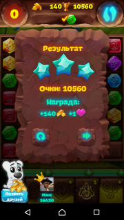 Инструкция как пройти 277 уровень в планете самоцветов