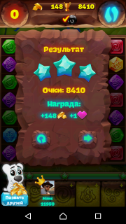 Подсказки по 276-му уровню планеты самоцветов