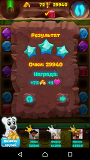 Планета самоцветов 117 уровень инструкции