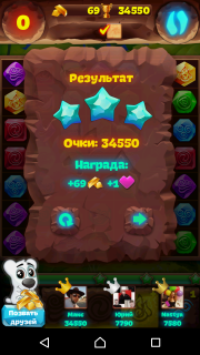 Планета самоцветов 120 уровень как пройти