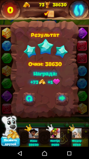 Планета самоцветов 121 уровень подсказки