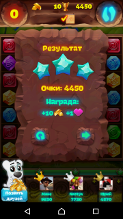 Планета самоцветов 125 уровень инструкция