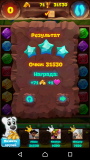 Планета самоцветов 126 уровень прохождение