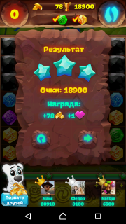 Уровень №132 планеты самоцветов (рекомендации)