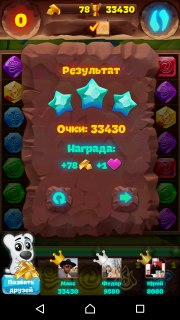 Уровень №134 планеты самоцветов (видеопрохождение)