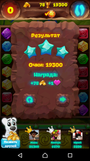 Уровень №135 планеты самоцветов (методика прохождения)