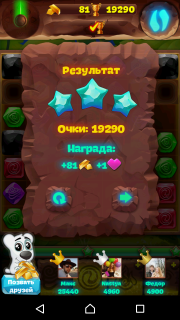 Планета самоцветов 138 уровень советы