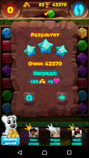 Планета самоцветов 140 уровень как пройти