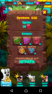 Уровень №146 планеты самоцветов (подсказки)